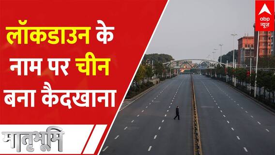 China के 152 शहरों में लगा लॉकडाउन वाला कर्फ्यू । Jinping । China Lockdown