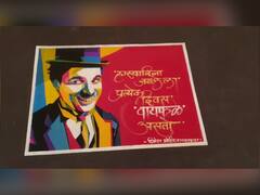 Vasai Rangoli Competition : वसईतील जूचंद्र गावात रंगले रांगोळी प्रदर्शन; विविध कलाकारांच्या प्रतिमांची हुबेहूब साकारली रांगोळी