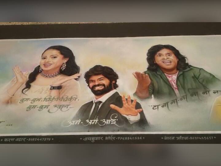 या कलाकारांचे हसरे चेहरे पाहून प्रत्यक्ष ही रांगोळी साकारणाऱ्या कलाकाराच्या कौशल्याची काही तोड नाही.