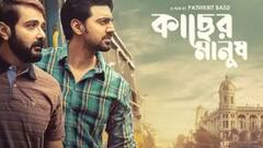 সংযুক্ত আরব আমিরশাহীতে মুক্তি পাচ্ছে দেব-প্রসেনজিতের 'কাছের মানুষ', কবে?