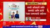 Nagpur Washim : सनदी अधिकारी समीर वानखेडे आणि क्रांती रेडकर दाम्पत्याची जाहिरात