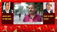 आजम खान को मिली सजा पर मामले के सरकारी वकील ने कही ये बात | MP-MLA Court on Azam Khan | UP Politics