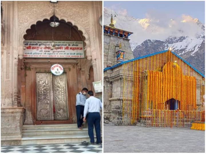 Chaar Dhaam Update: आज से बदल जाएगा वृंदावन बांके बिहारी मंदिर का समय, केदारनाथ समेत इन तीर्थ स्थलों के बंद होंगे कपाट