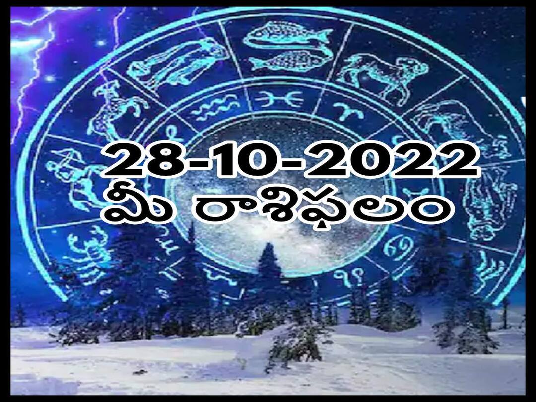 Horoscope Today 28th October 2022, Horoscope 28th October Rasi Phalalu, astrological prediction for Aries, Gemini,Leo,  Libra and Other Zodiac Signs ఈ రాశులవారి కుటుంబాల్లో ఉన్న సమస్యలు పరిష్కారం అవుతాయి, అక్టోబరు 28 రాశిఫలాలు