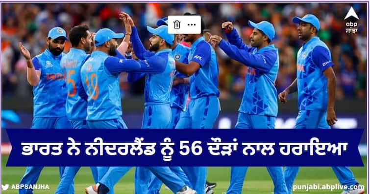 ICC T20 WC 2022: India won the match by 56 runs against Netherlands reaches top of table Match 23 SCG Stadium T20 World Cup 2022: ਭਾਰਤ ਨੇ ਨੀਦਰਲੈਂਡ ਨੂੰ 56 ਦੌੜਾਂ ਨਾਲ ਹਰਾਇਆ, ਕੋਹਲੀ, ਸੂਰਿਆਕੁਮਾਰ ਤੇ ਰੋਹਿਤ ਨੇ ਲਾਏ ਅਰਧ ਸੈਂਕੜੇ