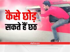 ट्रेनों में ठूंस-ठूंस कर बिहार पहुंच रहे हैं लोग, बोगी की कौन कहे... यहां बाथरूम तक फुल