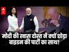 US: PM Modi की खास दोस्त Tulsi Gabbard ने Biden की पार्टी पर लगाया नस्लभेद का आरोप, दिया इस्तीफा