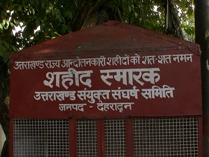 Pushkar Singh Dhami Government Start Process For Uttarakhand State Agitators Reservation ANN Uttarakhand: उत्तराखंड राज्य आंदोलनकारियों को मिल सकता है आरक्षण का तोहफा, कानूनी राय के लिए भेजी गई फाइल