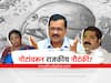 Currency: कोणी छत्रपती शिवराय घ्या तर कोणी महाराणा प्रताप घ्या...  नोटांवरील फोटोवरुन राजकीय नौटंकी?
