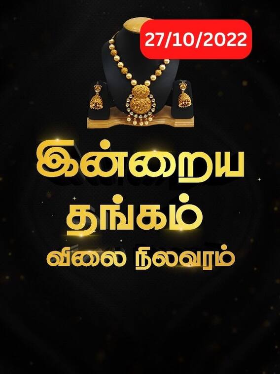 சவரனுக்கு ரூ.160 குறைவு..இன்றைய தங்க விலை நிலவரம் இதுதானா?