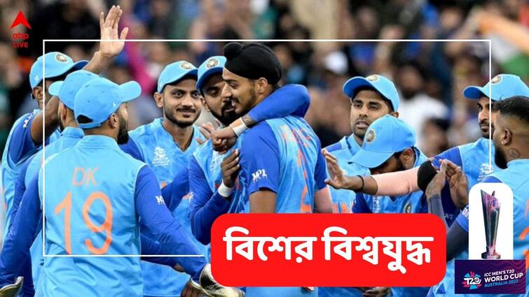 India to take on Netherlands as they look to continue T20 World Cup winning run, details of when and where to watch IND vs NED: প্রতিপক্ষ নেদারল্যান্ডস, বিশ্বকাপে ভারতের দ্বিতীয় ম্যাচটি কোথায়, কখন, কীভাবে দেখবেন?
