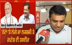 Arvind Kejriwal ਦਾ ਹਿੰਦੂਤਵ ਕਾਰਡ ਜਾਂ ਕੋਈ ਹੋਰ ਵਜ੍ਹਾ? ਬਿਆਨ ਦਾ ਪੂਰਾ ਵਿਸ਼ਲੇਸ਼ਣ