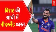 T20 World Cup 2022: भारत ने नीदरलैंड को 56 रनों से हराया, कोहली, सूर्यकुमार और रोहित ने लगाए अर्धशतक
