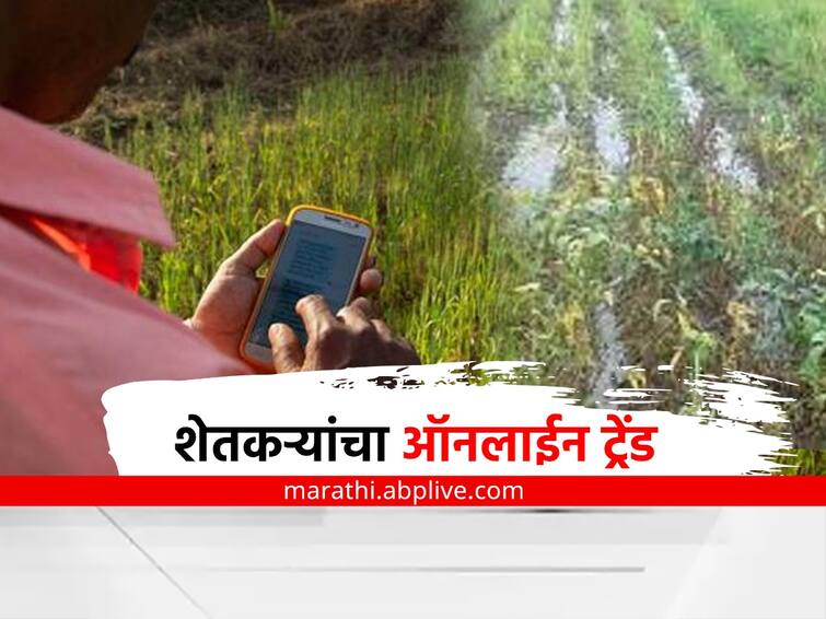 farmers demand Declare to wet drought, online campaign of Shetkari Sanghatana today Shetkari Sanghatana : ओला दुष्काळ जाहीर करा, मागणीसाठी शेतकरी संघटनाची आज ऑनलाईन मोहीम, सहभागी होण्याचं आवाहन