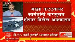 Tata Airbus in Gujarat : महाराष्ट्रात होणारा 22 हजार कोटींचा प्रकल्प गुजरातमध्ये होणार