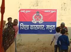 मथुरा जेल में धूमधाम से मनाया गया भाई दूज, प्रशासन ने त्योहार को लेकर किए खास इंतजाम