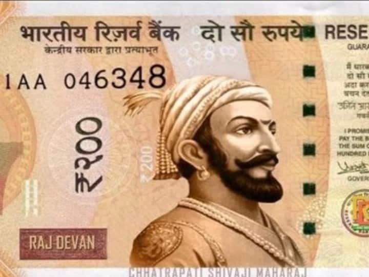 bjp mla nitesh rane shared photoshopped picture of indian currency with chhatrapati shivaji Indian Currency: बीजेपी नेता ने शेयर की 200 के नोट की फोटोशॉप तस्वीर, छत्रपति शिवाजी की तस्वीर के साथ लिखा- ये परफेक्ट है