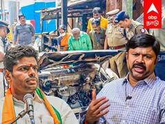 Coimbatore Car Blast : 