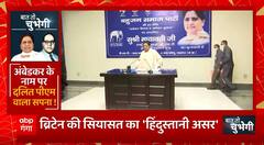 मायावती की दलित पॉलिटिक्स, 2024 से पहले फिर 'दलित पीएम' वाला राग ! | Mayawati on Dalit PM