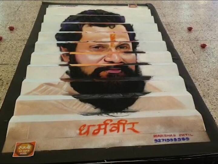 हिंदुहृदयसम्राट बाळासाहेब ठाकरे आणि धर्मवीर आनंद दिघे यांची रांगोळी प्रत्येकाच्या आकर्षणाचं केंद्र ठरत आहे.