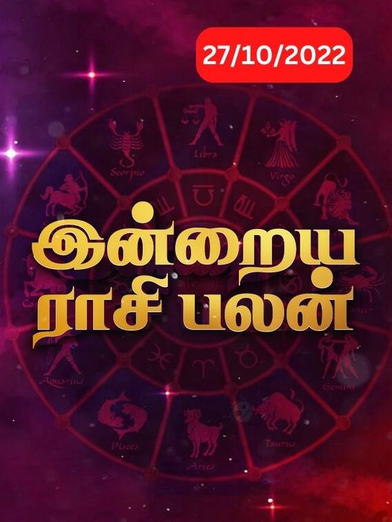 மீனம் செல்வாக்கு...உங்கள் ராசிக்கான இன்றைய பலன்களை தெரிந்து கொள்ளுங்கள்!