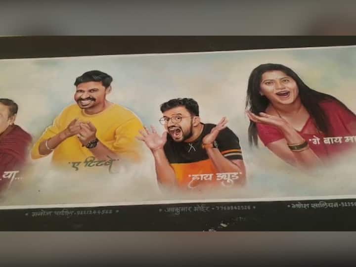 रंगांच्या विविध छटा भरून, हुबेहूब प्रत्येक कलाकारांचे चित्र जूचंद्र गावाच्या कलाकारांनी काढले आहे.