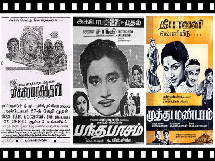 Vikramaadhithan Bandha Pasam Muthu Mandapam Movies Released on Diwali Day 1962 1962  Diwali: ஒருபுறம் சீனப்போர்... இன்னொருபுறம் தீபாவளி... 1962ல் மோதிய மூன்று படங்கள்!