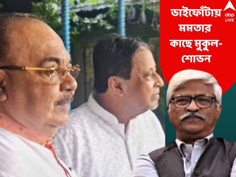 Sujan Chakraborty says Mamata Banerjee meeting Mukul Roy and Sovon Chatterjee is a sign of TMC leader's weakness Sujan Chakraborty: ‘মুকুল-শোভনের শরণাপন্ন হওয়া মমতার দুর্বলতারই লক্ষণ’, বললেন সুজন