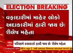 Gujarat Election : ભાજપની ઉમેદવારી પસંદગી પ્રક્રિયા વચ્ચે ધારાસભ્યની પોસ્ટ, 'વફાદારી માં માહેર લોકો અદાકારીમાં હારી જાય છે'