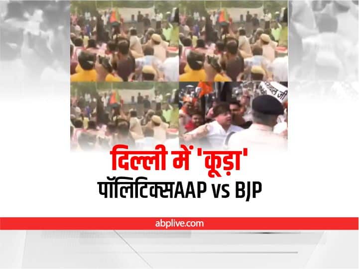 BJP workers are raising slogans against Chief Minister Arvind Kejriwal at Ghazipur landfill site ANN AAP vs BJP: दिल्ली में 'कूड़ा' पॉलिटिक्स, सीएम केजरीवाल के गाजीपुर पहुंचने से पहले BJP का जोरदार हंगामा