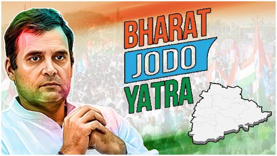Rahul Gandhi Bharat Jodo Yatra : రాహుల్ పాదయాత్రతో తెలంగాణా కాంగ్రెస్ రాత మారుతుందా| DNN | ABP Desam