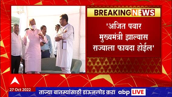 Rohit Pawar on Ajit Pawar CM : अजित पवार मुख्यमंत्री झाल्यास राज्याला फायदा होईल : रोहित पवार