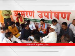 PHOTO: आमदार कैलास पाटलांच्या आमरण उपोषणाचा आज चौथा दिवस