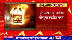Truck Fire : मुंबई - पुणे एक्स्प्रेस वेवर ट्रकनं घेतला पेट, बोरघाटातील आडोशी बोगद्याजवळील घटना