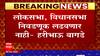 Haribhau Bagde : मा. मंत्री हरिभाऊ बागडे यांची मोठी घोषणा, लोकसभा-विधानसभा निवडणूक लढवणार नाही
