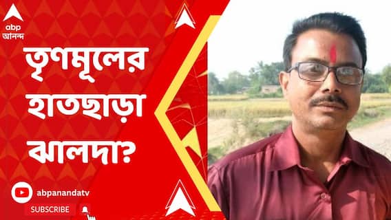 ' কাটমানি নিলে রাস্তা তৈরি হবে কীভাবে? ' মন্তব্য করে বিতর্কে বড়ঞা থানার ওসি