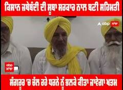 Joginder Ugrahan : ਕਿਸਾਨ ਜਥੇਬੰਦੀ ਦੀ ਸੂਬਾ ਸਰਕਾਰ ਨਾਲ ਕਿਵੇਂ ਬਣੀ ਸਹਿਮਤੀ,ਸੁਣੋ