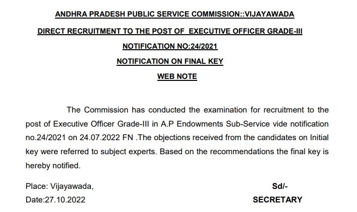 APPSC EO Result: దేవాదాయశాఖ ఈవో పోస్టుల పరీక్ష ఫలితాలు విడుదల, ఫైనల్ కీ కూడా వచ్చేసింది!