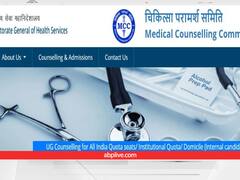 NEET PG 2022 काउंसलिंग मॉप अप राउंड, राष्ट्रीयता बदलने वाले उम्मीदवारों के लिए महत्वपूर्ण सलाह