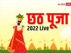 Chhath Puja 2022 Live: छठ पूजा हुई शुरू, जानें, पूजा मुहूर्त, विधि, नहाय खाय और खरना से जुड़ी महत्वपूर्ण बातें