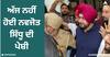 Ludhiana News: ਸੀਐਲਯੂ ਮਾਮਲੇ 'ਚ ਅੱਜ ਨਹੀਂ ਹੋਈ ਨਵਜੋਤ ਸਿੱਧੂ ਦੀ ਪੇਸ਼ੀ, ਅਗਲੀ ਸੁਣਵਾਈ 4 ਨਵੰਬਰ ਨੂੰ