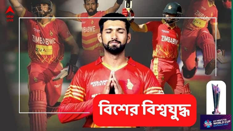 PAK vs ZIM: Video Of Sikandar Raza's Savage Reply To Reporter After Zimbabwe's Historic Win Goes Viral T20 World Cup: কখন মনে হয়েছিল ম্যাচটা জিততে পারেন? সিকন্দরের জবাব শুনলে চমকে উঠবেন