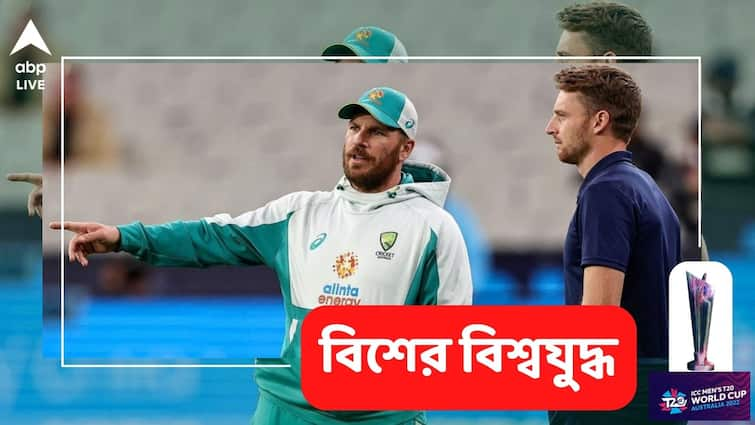 T20 World Cup: First and foremost you've got to win game, then you can earn right to push for NRR, says Aaron Finch T20 World Cup: আগে ম্যাচ জিততে হবে, তারপর রান রেট নিয়ে ভাবব, ছিটকে যাওয়ার আশঙ্কার মধ্যেই বলছেন ফিঞ্চ