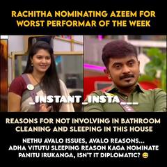 Bigg Boss 6 Tamil Memes: யாருக்கு என்ன நடந்தா என்ன.. நம்ம ஜாலியா இருப்போம்... இந்த வார பிக்பாஸ் மீம்ஸ்!