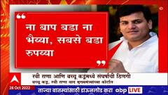 Ravi Rana VS Bacchu Kadu Special Report : बच्चू कडू, रवी राणांचा वाद आता मुख्यमंत्र्यांच्या कोर्टात