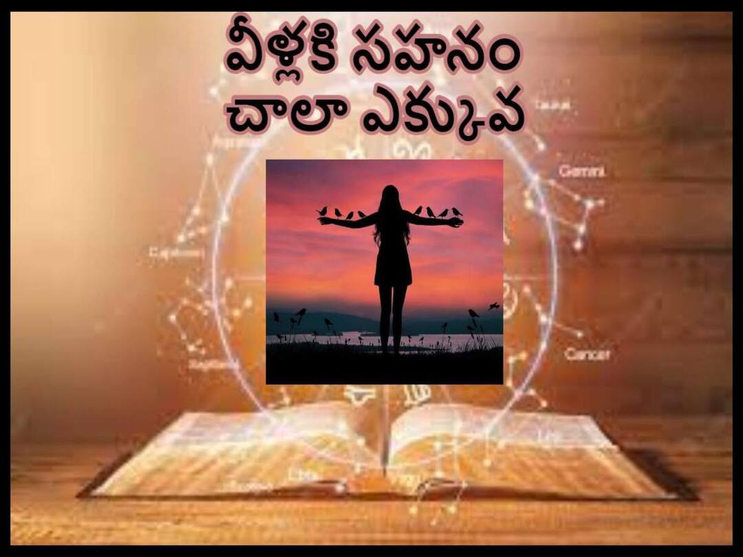 Zodiac signs: ఈ రాశులవారు సంయమనంతో ఉంటారు, క్లిష్ట పరిస్థితుల్లో కూడా సహనం కోల్పోరు Zodiac signs: These Zodiac signs are calm and do not lose patience even in difficult situations Zodiac signs: ఈ రాశులవారు సంయమనంతో ఉంటారు, క్లిష్ట పరిస్థితుల్లో కూడా సహనం కోల్పోరు