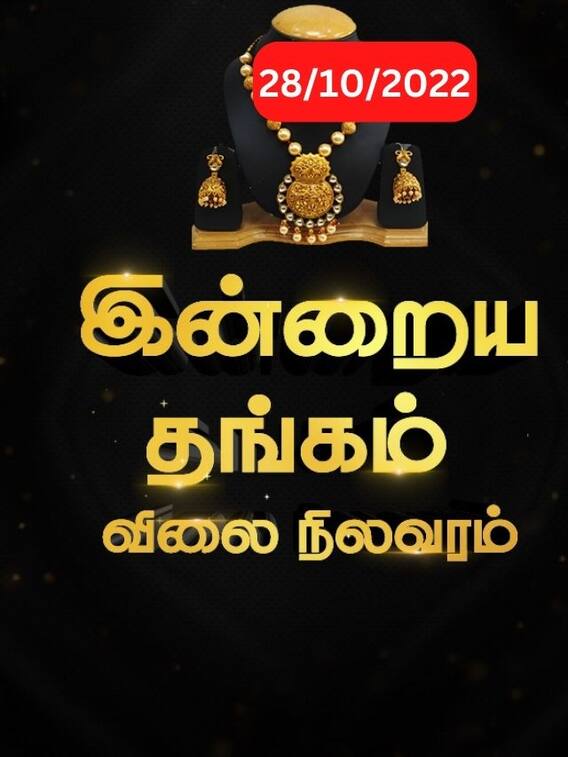 சவரனுக்கு ரூ.80 குறைவு..இன்றைய தங்க விலை நிலவரம்!