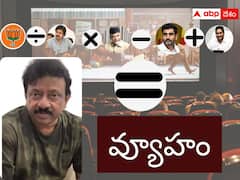 వ్యూహాన్ని బయపెట్టిన ఆర్జీవీ- కథపై కన్ఫ్యూజింగ్ స్టేట్‌మెంట్‌