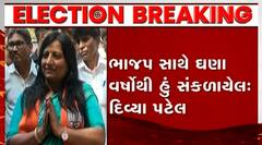 Ahmedabad: આ ગુજરાતી ફિલ્મ પ્રોડ્યુસરે વિરમગામ બેઠક પરથી માંગી ભાજપની ટિકિટ, જુઓ વીડિયો