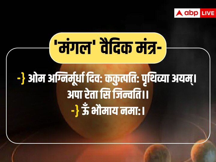 Special: सेना, युद्ध और साहस के कारक मंगल, जब बुध की राशि मिथुन में चलेंगे उल्टी चाल, तो आप पर इसका क्या होगा असर? जानें